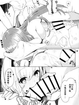 (C96) [へるづき (35まち)] 後輩がっ! (Fate/Grand Order) [中国翻訳]_014