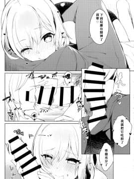 (C96) [へるづき (35まち)] 後輩がっ! (Fate/Grand Order) [中国翻訳]_002