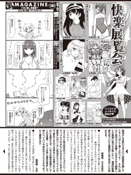 (成年コミック) [雑誌] COMIC 快楽天 2020年9月号 [DL版]_356