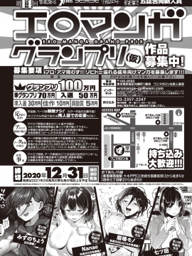 (成年コミック) [雑誌] COMIC 快楽天 2020年9月号 [DL版]_352