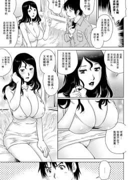 [弗洛伊德汉化组][やながわ理央] 母ソープ (おねだり美熟女) [中国翻訳] [DL版]_184