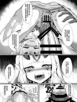 [零星漢化組] [FishBone (ふじのん)] M.P.vol.12 (FateGrand Order)_13