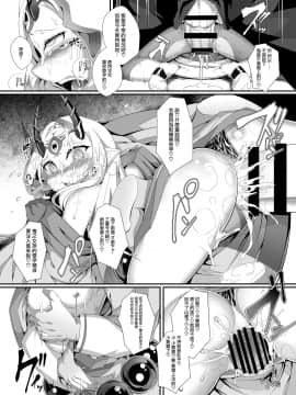 [零星漢化組] [FishBone (ふじのん)] M.P.vol.12 (FateGrand Order)_27