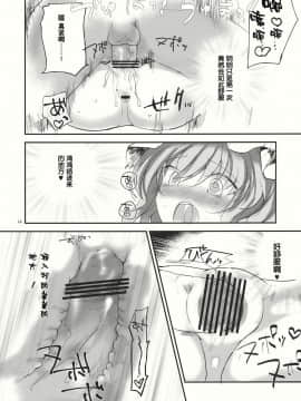 [靴下汉化组] (C84) [みっかみさき (ナヅカ)] お嬢様の悪い癖 (東方Project)_13