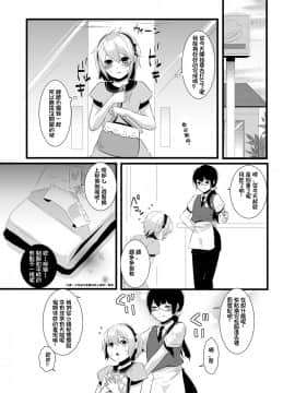 [銀人個人漢化] [dix-sept (ルーシー)] あたらしいおしごと [DL版]_02