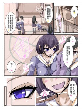 [不咕鸟汉化组] [hentaiworks (あるま)] ふたなり奴隷学園化計画3_20