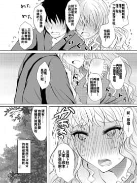 [oo君個人漢化] [ふらふらトキシン (荒野沖)] 酔った勢いでネムノさんと×××しちゃう話 (東方Project) [DL版]_27