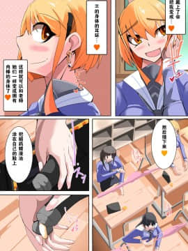 [hentaiworks (あるま)] ふたなり奴隷学園化計画4 [中国翻訳]_22