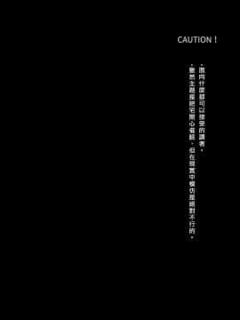 [瑞树汉化组] [蒼色彼方 (色谷あすか)] 催眠で好きな娘とペットな生活 (グランブルーファンタジー) [DL版]_04