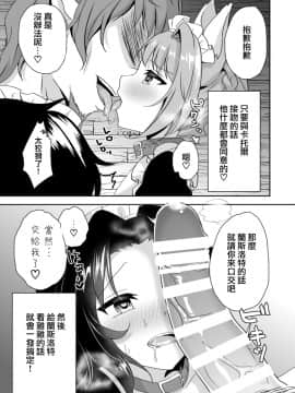 [瑞树汉化组] [蒼色彼方 (色谷あすか)] 催眠で好きな娘とペットな生活 (グランブルーファンタジー) [DL版]_07