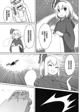 [刷牙子汉化] (例大祭12) [そらばたけ (D@i)] 東方ショタ定食 (東方Project)_08