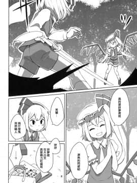 [刷牙子汉化] (例大祭12) [そらばたけ (D@i)] 東方ショタ定食 (東方Project)_09