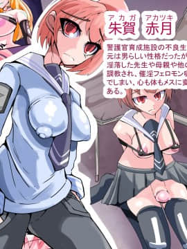 [hentaiworks (あるま)] ふたなり奴隷学園化計画7 [中国翻訳]_28