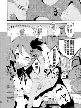 [Dr.VERMILION (ペテン師)] 淫乱ぴんくちゃんハウス (マビノギ)_016