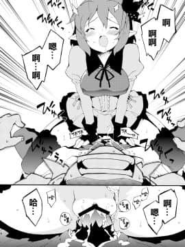 [Dr.VERMILION (ペテン師)] 淫乱ぴんくちゃんハウス (マビノギ)_004