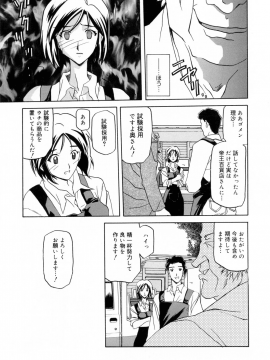 [山文京伝] 蒼月の季節 [無修正]_009