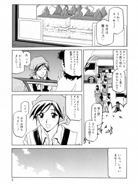 [山文京伝] 蒼月の季節 [無修正]_005