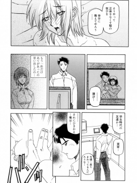 [山文京伝] 蒼月の季節 [無修正]_028