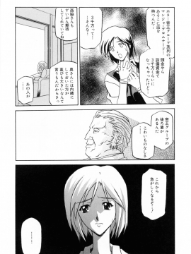 [山文京伝] 蒼月の季節 [無修正]_011