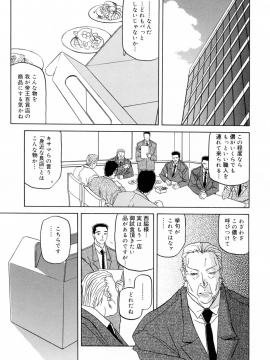 [山文京伝] 蒼月の季節 [無修正]_007