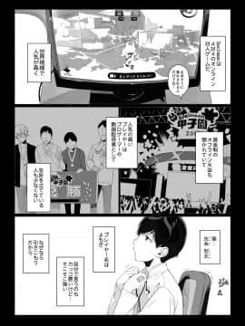 (同人誌) [NANIMOSHINAI (笹森トモエ)] げーみんぐはーれむ (オリジナル) [DL版]_003