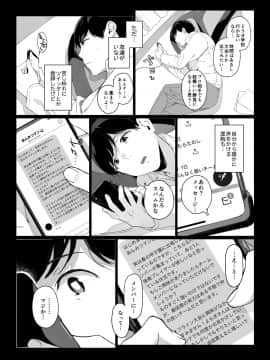 (同人誌) [NANIMOSHINAI (笹森トモエ)] げーみんぐはーれむ (オリジナル) [DL版]_004