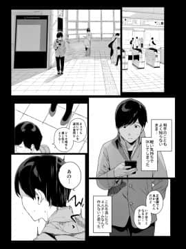 (同人誌) [NANIMOSHINAI (笹森トモエ)] げーみんぐはーれむ (オリジナル) [DL版]_005