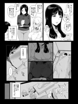 (同人誌) [NANIMOSHINAI (笹森トモエ)] げーみんぐはーれむ (オリジナル) [DL版]_012