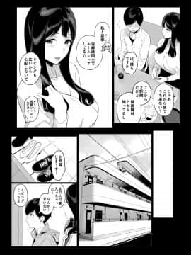 (同人誌) [NANIMOSHINAI (笹森トモエ)] げーみんぐはーれむ (オリジナル) [DL版]_010