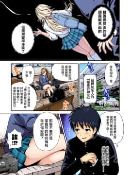 [奥森ボウイ] 俺得修学旅行～男は女装した俺だけ!! 第33話 [中国翻訳] [DL版]_00000006