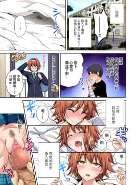 [奥森ボウイ] 俺得修学旅行～男は女装した俺だけ!! 第31話 [中国翻訳] [DL版]_00000017