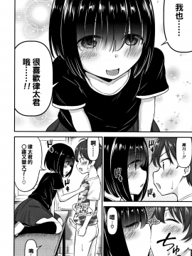 [oo君個人漢化][綺堂無一]  交尾ごっこ_P168