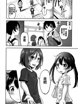 [oo君個人漢化][綺堂無一]  交尾ごっこ_P138