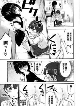 [oo君個人漢化][綺堂無一]  交尾ごっこ_P155