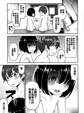 [oo君個人漢化][綺堂無一]  交尾ごっこ_P181