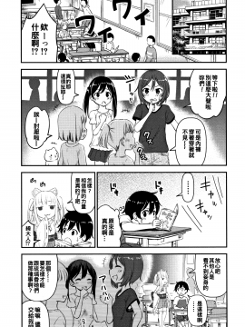 [oo君個人漢化][綺堂無一]  交尾ごっこ_P083