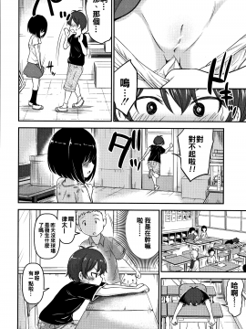 [oo君個人漢化][綺堂無一]  交尾ごっこ_P150