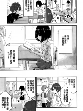 [oo君個人漢化][綺堂無一]  交尾ごっこ_P151