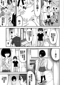 [oo君個人漢化][綺堂無一]  交尾ごっこ_P147