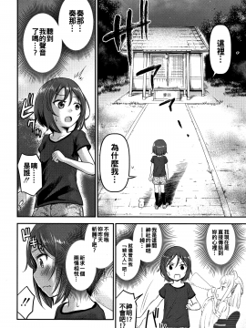 [oo君個人漢化][綺堂無一]  交尾ごっこ_P098