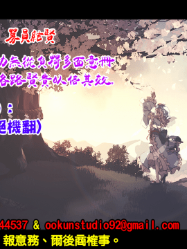 [oo君個人漢化][綺堂無一]  交尾ごっこ_冊語草堂-募-