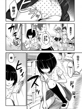 [oo君個人漢化][綺堂無一]  交尾ごっこ_P144