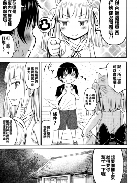 [oo君個人漢化][綺堂無一]  交尾ごっこ_P055