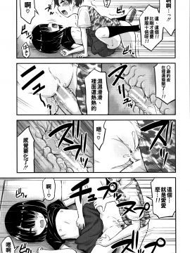 [oo君個人漢化][綺堂無一]  交尾ごっこ_P163