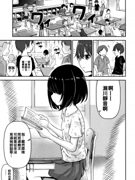 [oo君個人漢化][綺堂無一]  交尾ごっこ_P143