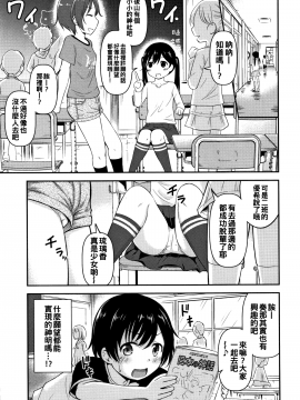 [oo君個人漢化][綺堂無一]  交尾ごっこ_P047