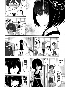 [oo君個人漢化][綺堂無一]  交尾ごっこ_P152