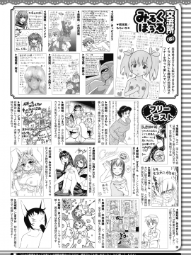 (成年コミック) [雑誌] コミックホットミルク 2020年9月号 [DL版]_430