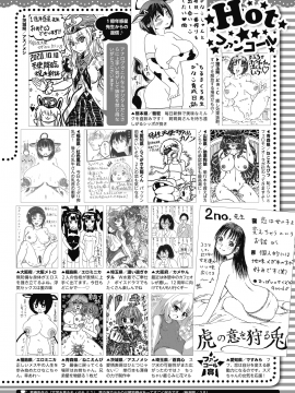 (成年コミック) [雑誌] コミックホットミルク 2020年9月号 [DL版]_426