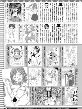 (成年コミック) [雑誌] コミックホットミルク 2020年9月号 [DL版]_429